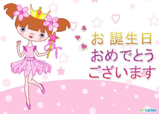 Une princesse dessinée en robe rose et couronne tient une baguette magique; texte d'anniversaire en japonais avec des cœurs roses.